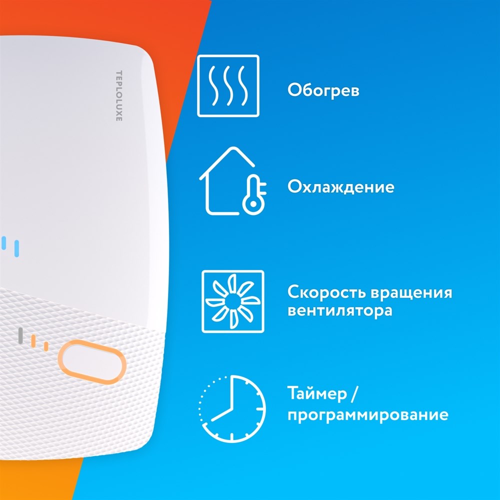 Терморегулятор двухзонный Теплолюкс BiZone Wi-Fi программируемый купить в  Кемерово по выгодной цене | интернет-магазин «Буран»