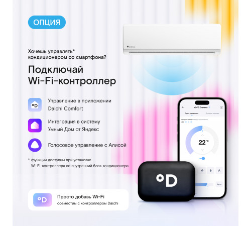 Настенная сплит-система Axioma ASX07HZ1/ASB07HZ1