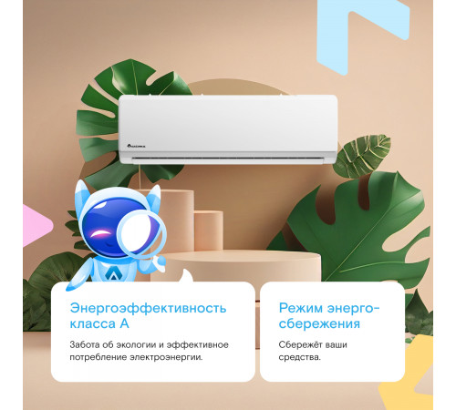 Настенная сплит-система Axioma ASX07H1/ASB07H1