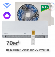 Сплит-система инверторного типа Ballu Defender BSHI-24HN8 комплект