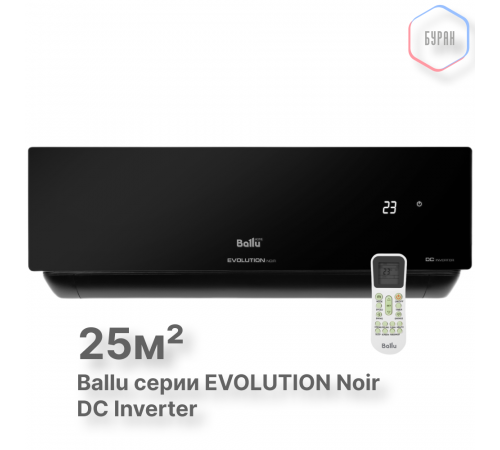 Блок внутренний Ballu BSUI-FM/in-09HN8/EU_BL инверторной мульти сплит-системы