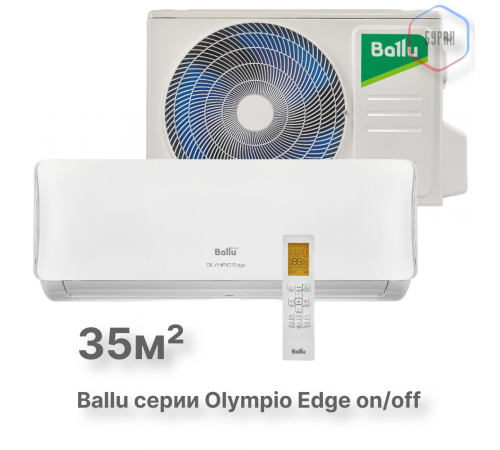 Сплит-система Ballu Olympio Edge BSO-12HN8_22Y комплект