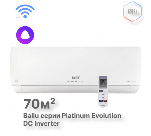 Блок внутренний Ballu BSUI-FM/in-24HN8/EU инверторной мульти сплит-системы