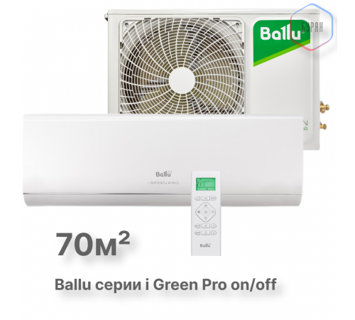 Сплит-система Ballu iGreen Pro BSAG-24HN8 комплект