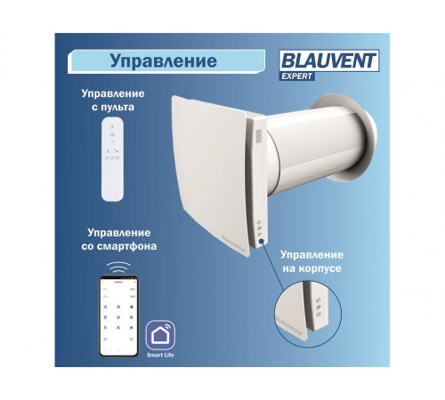 Рекуператор Blauvent EXPERT 125