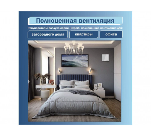 Рекуператор Blauvent EXPERT 125