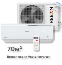 Инверторная сплит-система BREEON Vector Inverter BRC-24AVI