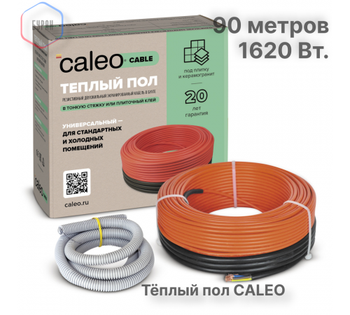 Нагревательная секция для теплого пола CALEO CABLE 18W 90м