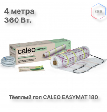 Нагревательный мат CALEO EASYMAT 180 Вт/м2 2,0 м2