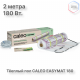 Нагревательный мат CALEO EASYMAT 180 Вт/м2 1,0 м2