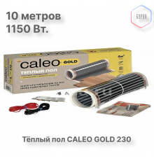 Теплый пол пленочный CALEO GOLD 230Вт/м2 5,0 м2