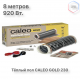 Теплый пол пленочный CALEO GOLD 230Вт/м2 4,0 м2