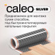 Теплый пол пленочный CALEO SILVER 220 Вт/м2 15,0 м2