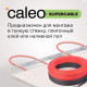 Нагревательная секция для теплого пола CALEO SUPERCABLE 18W 50м