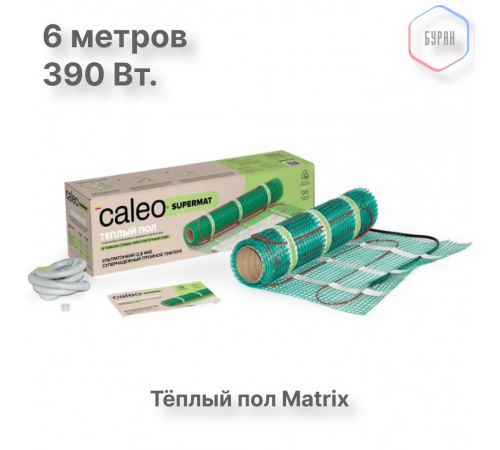 Нагревательный мат для теплого пола CALEO SUPERMAT 130 Вт/м2, 3 м2