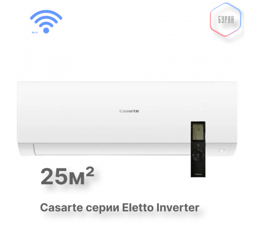 Внутренний блок мультисплит-системы Casarte CAS25CX1/R3-W