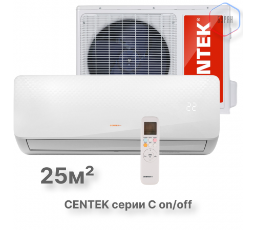 Настенная сплит-система CENTEK CT-65C07+
