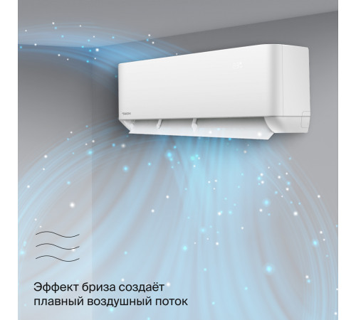 Настенная сплит-система Daichi Air AIR50AVQS1R-1/AIR50FVS1R-1