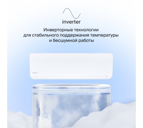 Настенные сплит-системы DAICHI ICE 2 Inverter ICE70AVQS1R-2/ICE70FVS1R-2