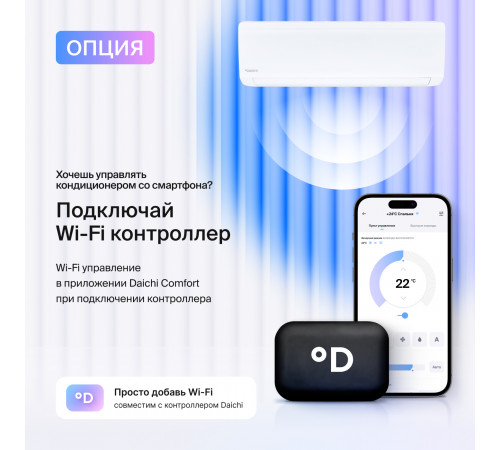 Настенные сплит-системы DAICHI ICE 2 Inverter ICE70AVQS1R-2/ICE70FVS1R-2