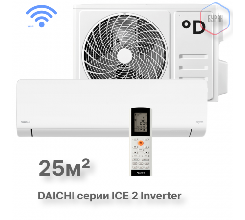 Настенные сплит-системы DAICHI ICE 2 Inverter ICE25AVQS1R-2/ICE25FVS1R-2