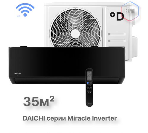 Настенная сплит-система Daichi MIRacle Inverter MIR35AVQS1R/MIR35FVS1R