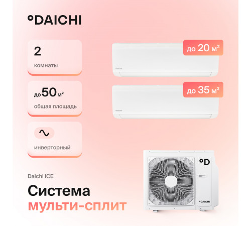 Мультисплит система Daichi DF50A2MS1R/ICE20AVQS1R/ICE35AVQS1R