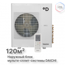 Наружный блок мульти-сплит-системыDaichi DF125A5MS1R1