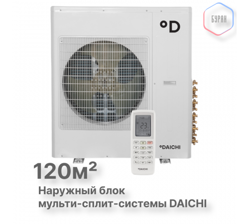 Наружный блок мульти-сплит-системыDaichi DF125A5MS1R1