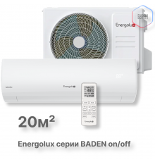 Сплит-система On/Off Energolux BADEN SAS07BD1-A/SAU07BD1-AH
