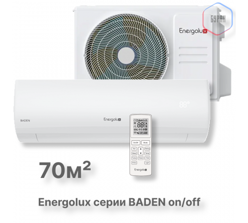 Сплит-система On/Off Energolux BADEN SAS24BD1-A/SAU24BD1-AH