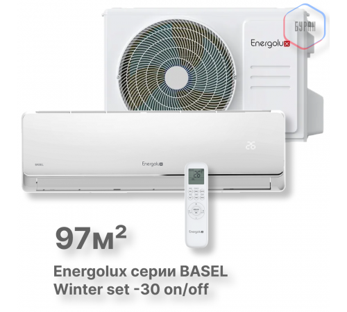 Сплит-система On/Off Energolux BASEL SAS36B3-A/SAU36B3-A-WS30