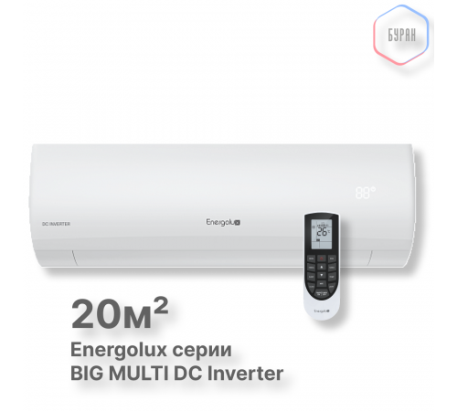 Настенные внутренние блоки Big Multi Energolux SAS07M3-GI