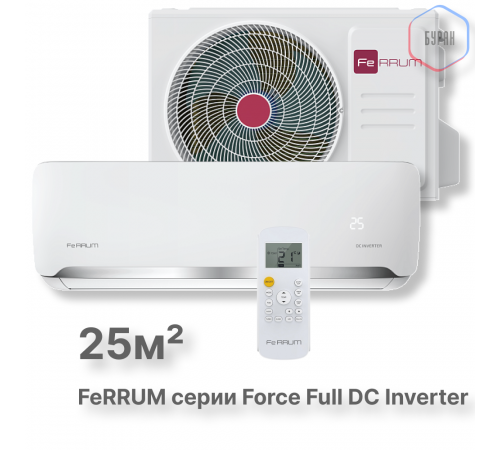Сплит-система FeRRUM Force Full DC inverter iFIS09F2С/iFOS09F2С
