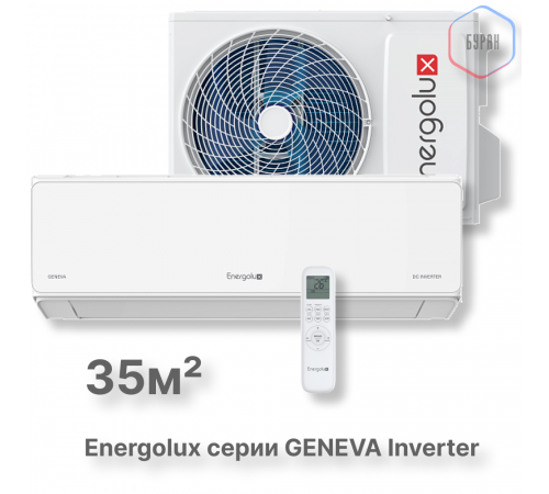 Инверторная сплит-система Energolux GENEVA SAS12G4-AI/SAU12G4-AI