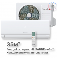 Холодильные Сплит-системы Energolux LAUSANNE SAS12L4-A-LT/SAU12L4-A-LT