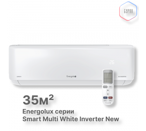 Настенные внутренние блоки Smart Multi Energolux SAS12M5-AI