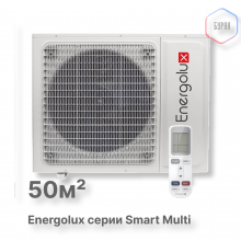 Наружные блоки Smart Multi Energolux SAM18M2-AI/2