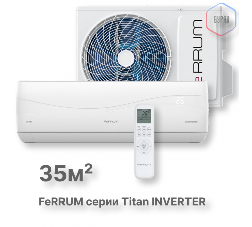Сплит-система FeRRUM Titan inverter iFIS12VR1 / iFOS12VR1