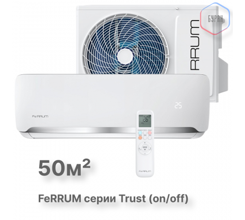 Сплит-система FeRRUM Trust (on/off) FIS18A3/FOS18A3