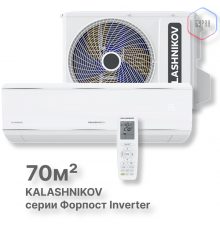 Сплит-система KALASHNIKOV Форпост inverter KVAC-I-24IN-FP1/KVAC-I-24OD-FP1