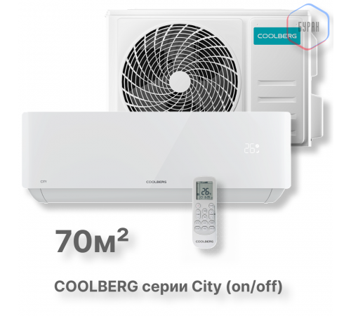 Классическая сплит-система СOOLBERG City (on/off) CS-24SH1-IN / CS-24SH1-OUT