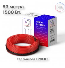 Кабель нагревательный ERGERT ETRS-18, 1500 Вт, 83 м
