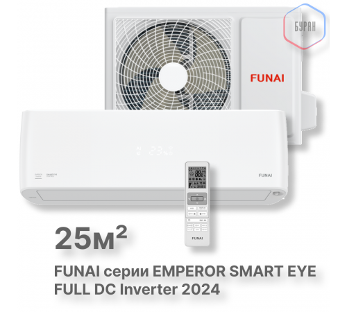 FUNAI Инверторные сплит-системы серии EMPEROR SMART EYE FULL DC Inverter RACI-EM25HP.D04