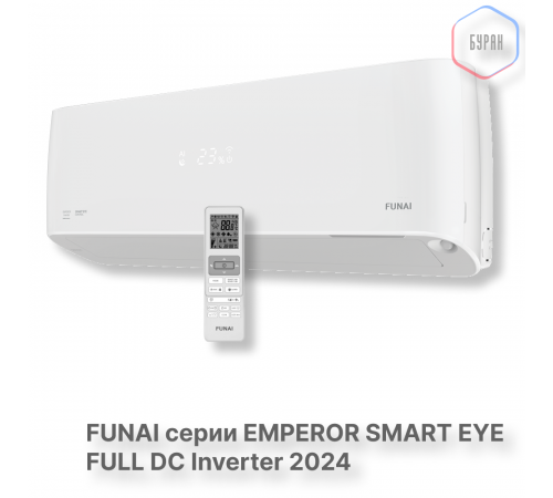 FUNAI Инверторные сплит-системы серии EMPEROR SMART EYE FULL DC Inverter RACI-EM25HP.D04