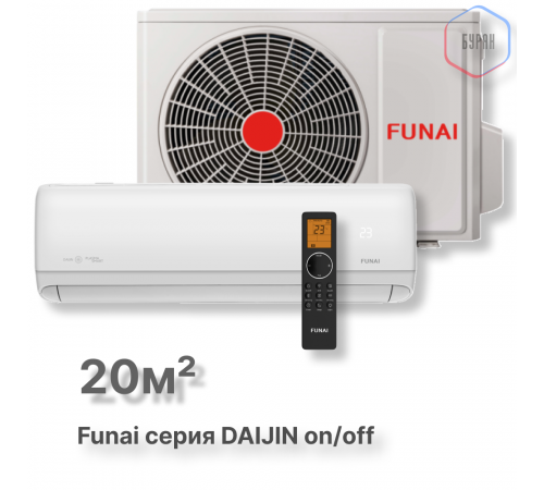 FUNAI Классические сплит-системы серии DAIJIN RAC-DA20HP.D01