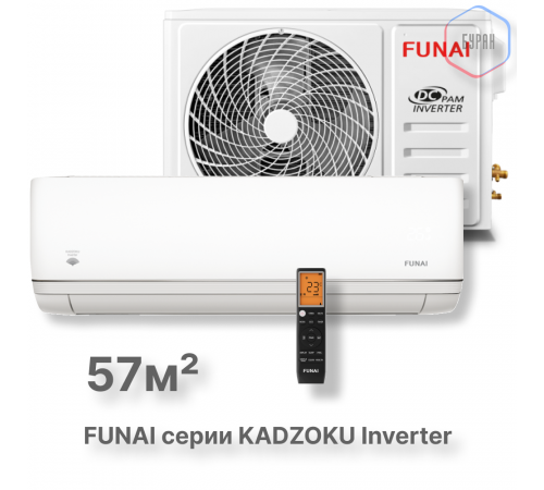 Инверторная сплит-система серии KADZOKU Inverter 2025 RAC-I-KD55HP.D03