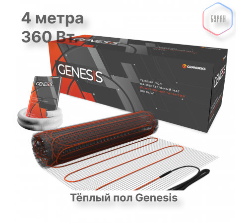 Нагревательный мат для теплого пола Genesis 360 Вт - 2,0 кв.м