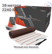 Нагревательный мат для теплого пола Genesis 2240 Вт - 13,0 кв.м