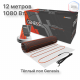 Нагревательный мат для теплого пола Genesis 1080 Вт - 6,0 кв.м